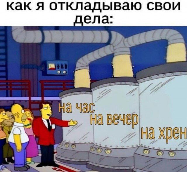 Запоздалой дички нате