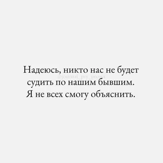 Запоздалой дички нате