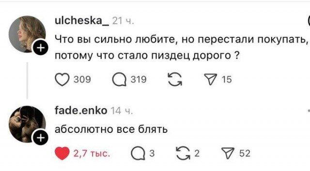 Запоздалой дички нате