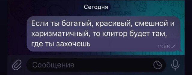 Запоздалой дички нате