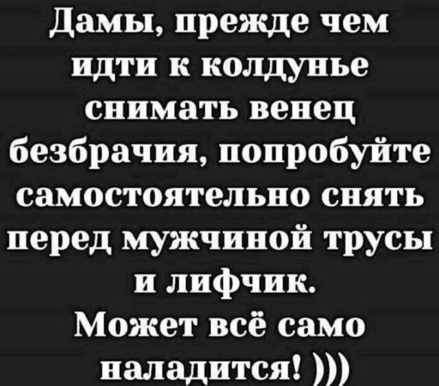 Запоздалой дички нате