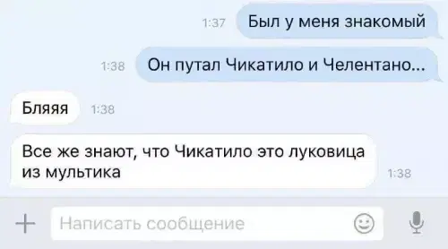 Запоздалой дички нате