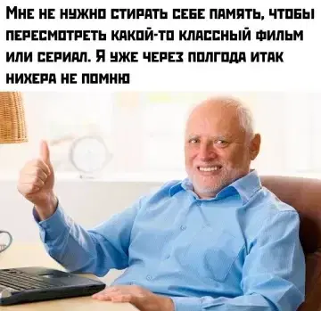 Запоздалой дички нате