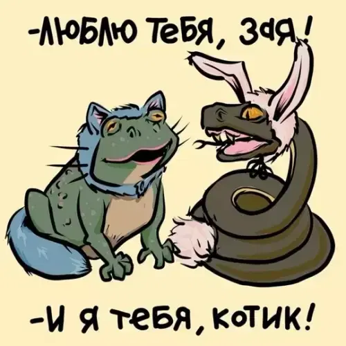 Запоздалой дички нате