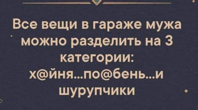 Запоздалой дички нате