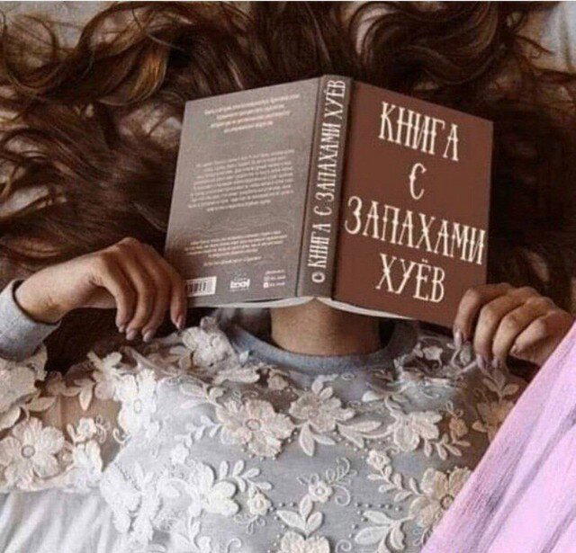 Запоздалой дички нате