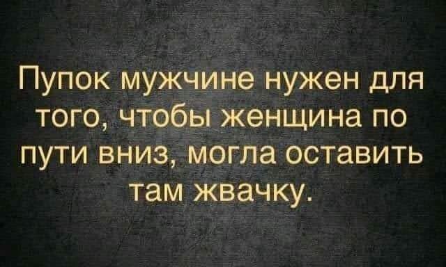 Запоздалой дички нате