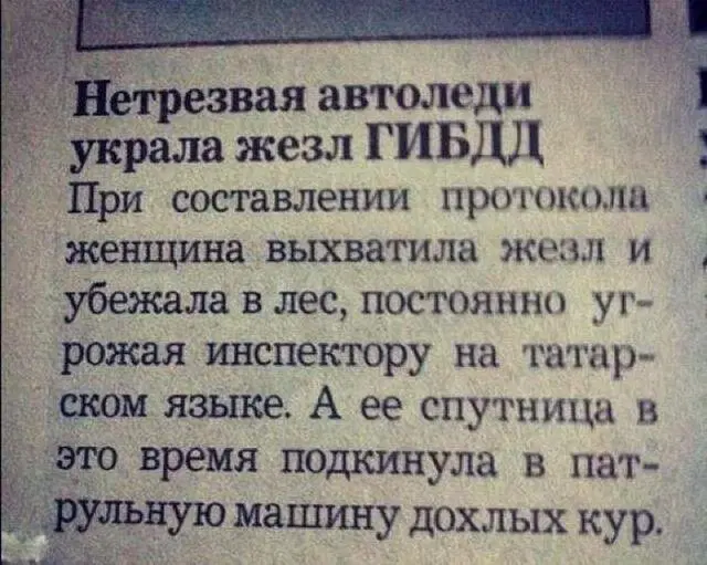 Дичкин воскресенск