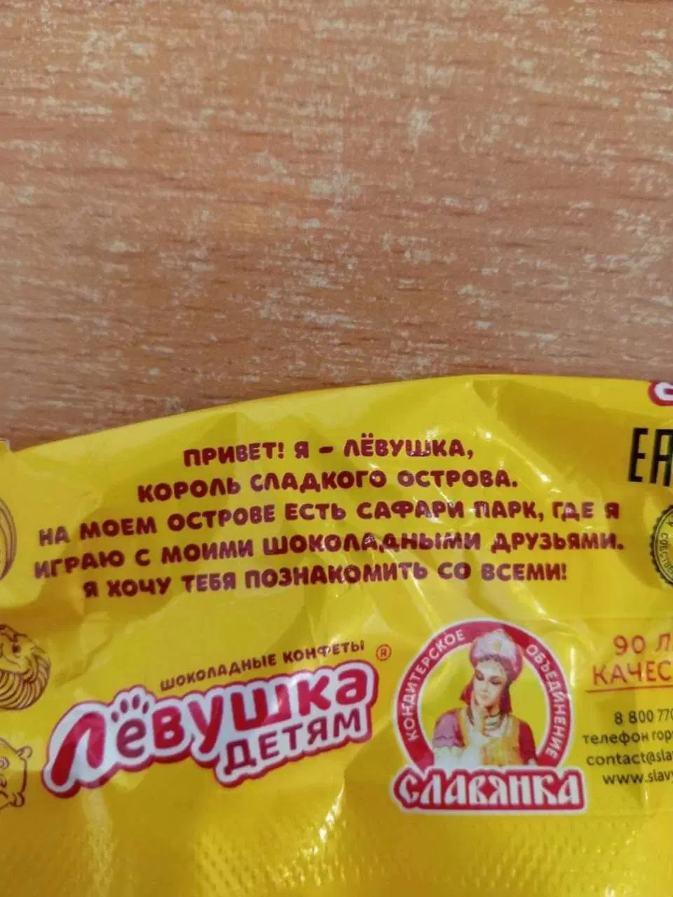 Когда-нибудь опубликуют файлы Лёвушки...