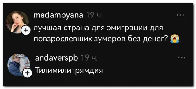 Дичка из погребов На Трезвую голову