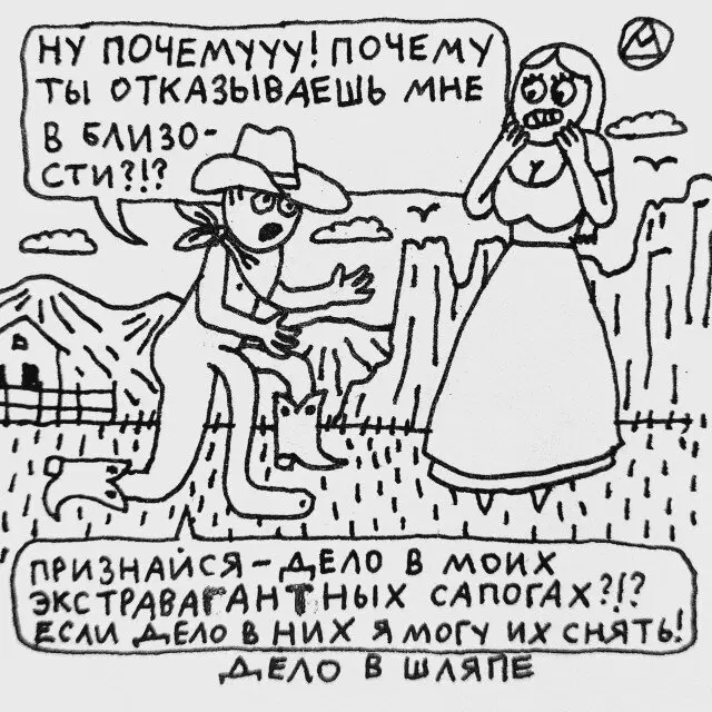 Дичка из погребов На Трезвую голову