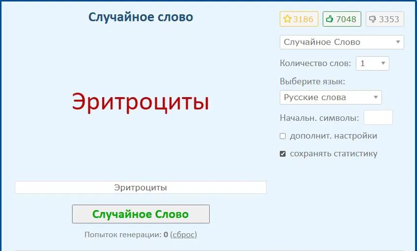 Ивент Вомбата. Слово недели - Эритроциты.