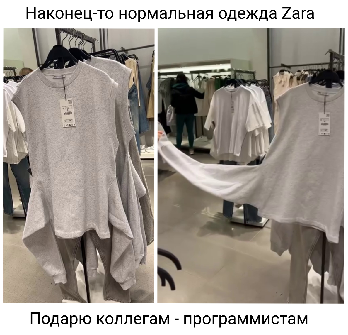 Одежда для программистов