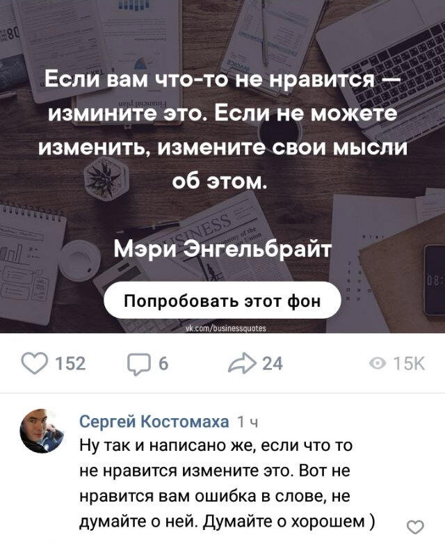 Если вам что-то не нравится...