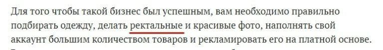 А на что Ты готов ради продаж в Инсте?!