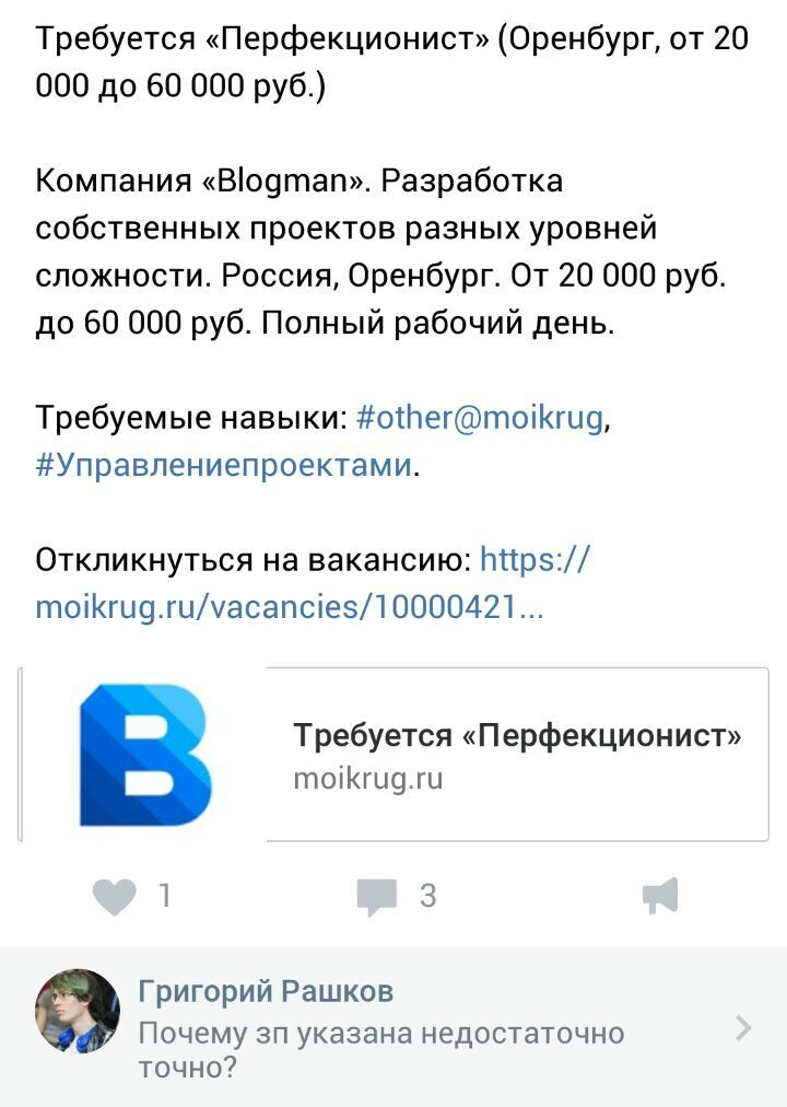 В комментариях всегда найдётся человек, которого, как никого другого, заденет тема поста