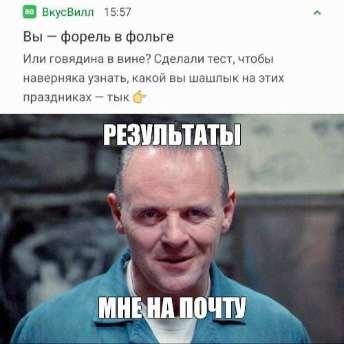 Главное блюдо на майские - Вы