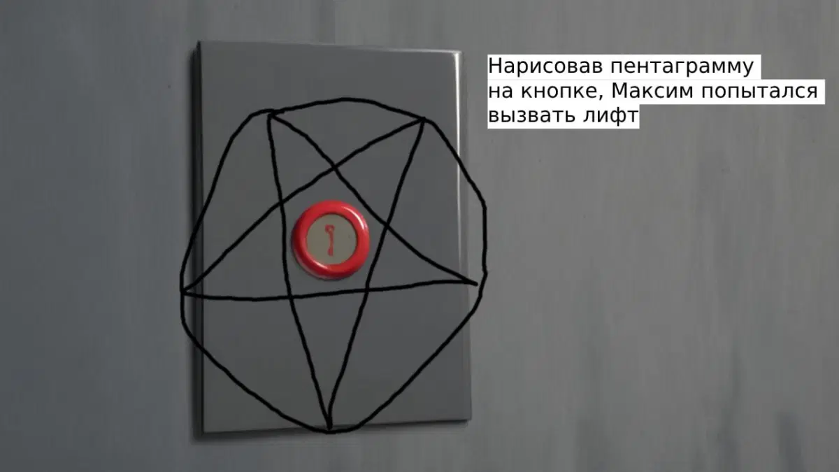 В поисках еды Макс попадает в лифт, который превращается в портал.