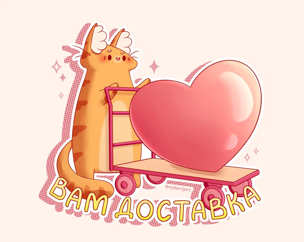 Распишитесь, получите! ❤