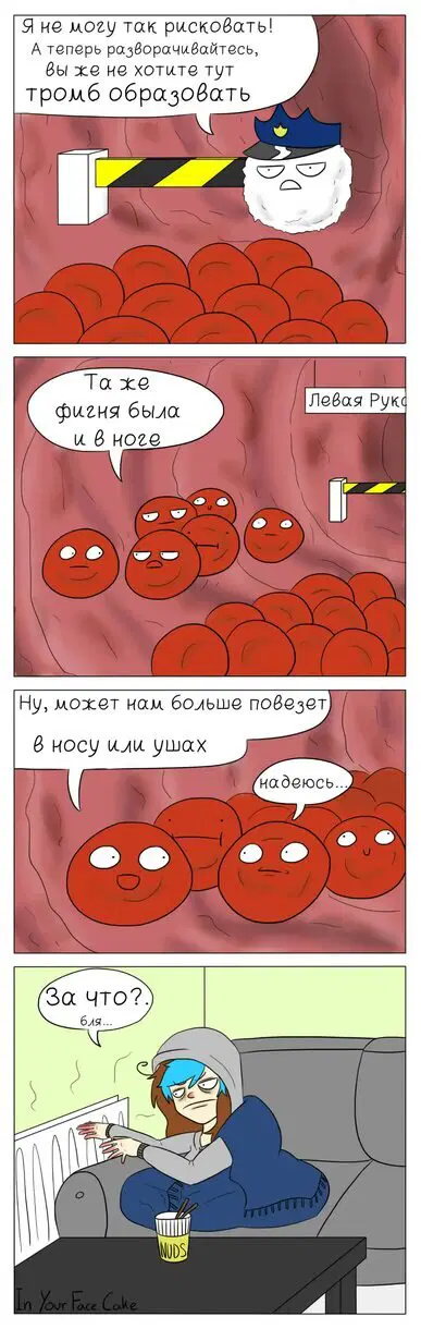 Ивент + Дичка = дичтроциты