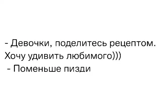 Дичь вторника На дичке среды