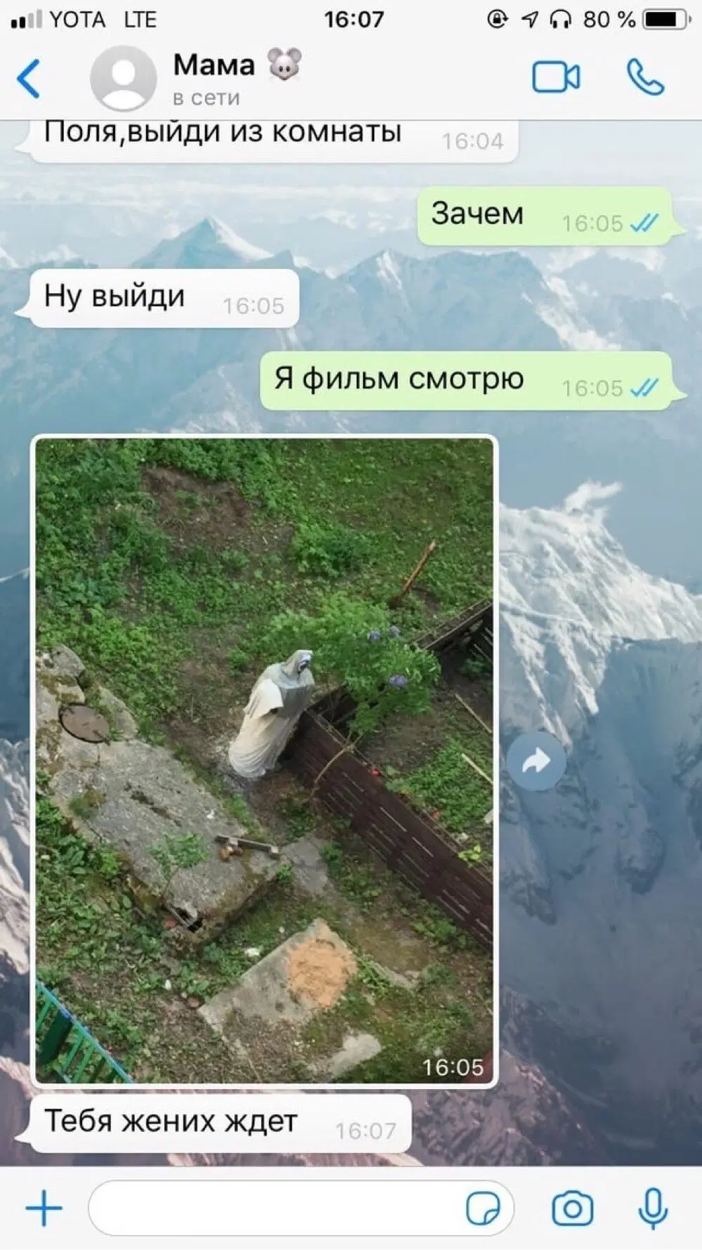 Дичь вторника На дичке среды