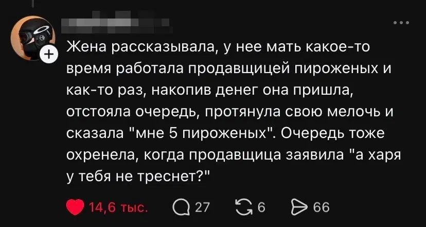 Дичь вторника На дичке среды