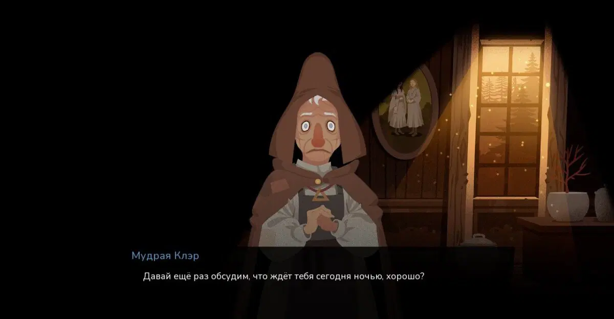 Лес ведьминых огней -визуальная новелла