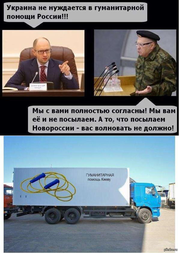 Кто не скаче, той москаль!!!