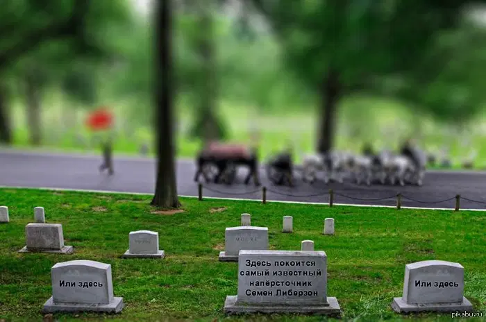 Это у нас в крови