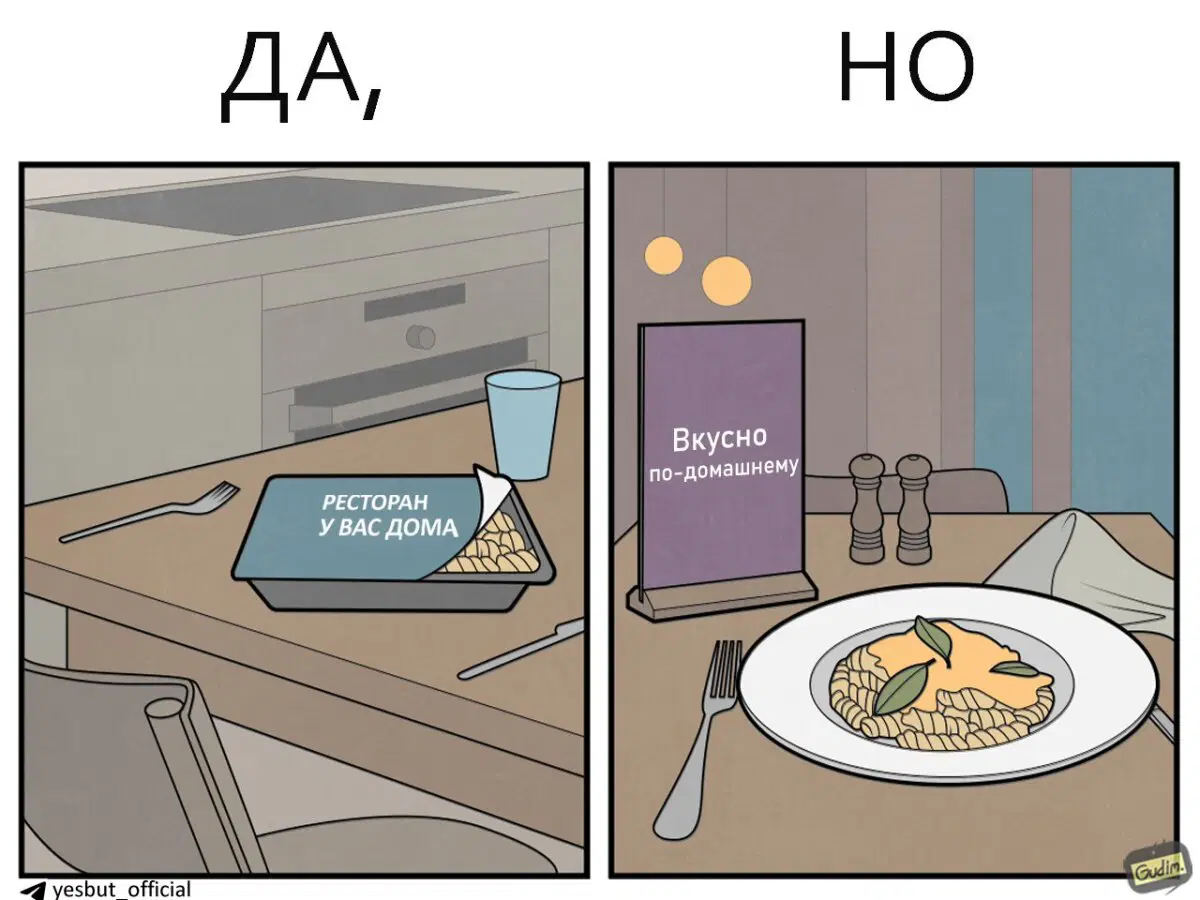 По-домашнему