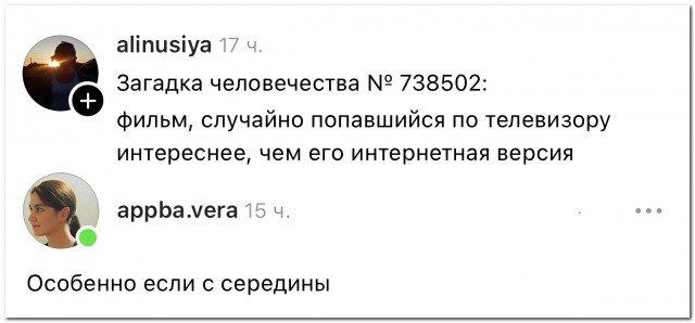 Четверговая дичка, ммм а запах