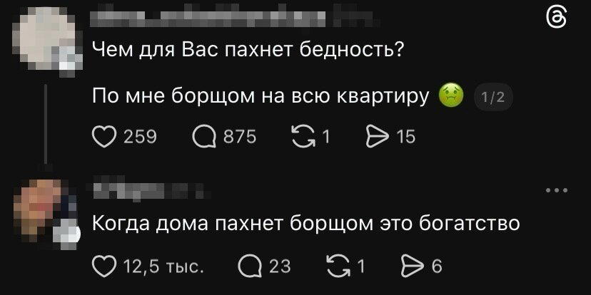 Четверговая дичка, ммм а запах