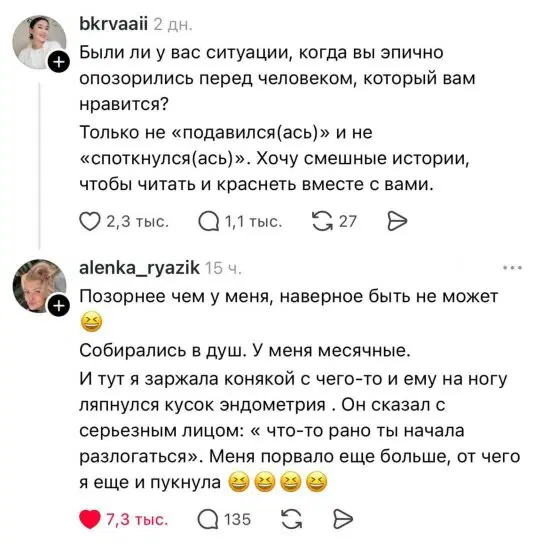 Дички для улыбашек