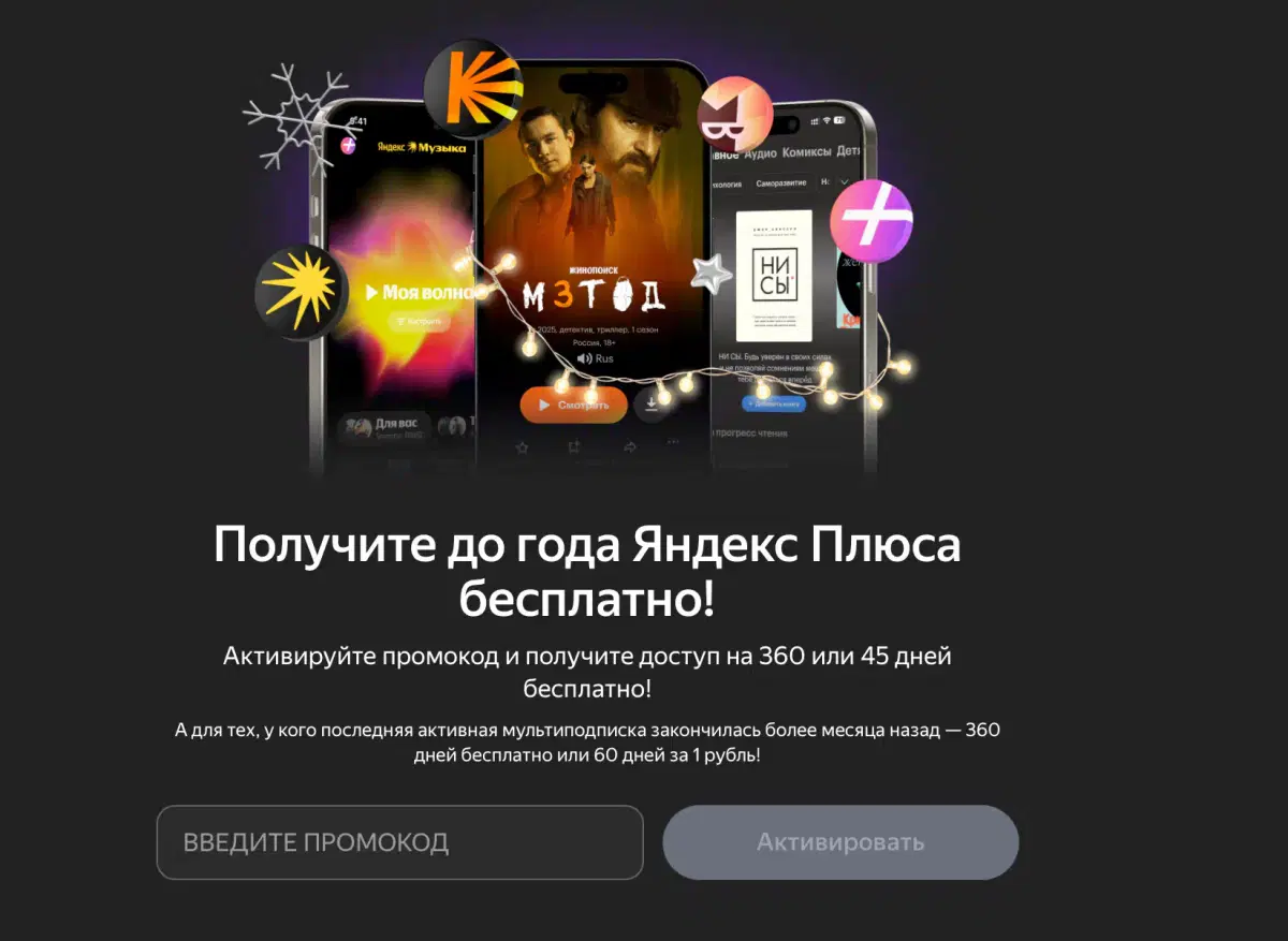 страница активации