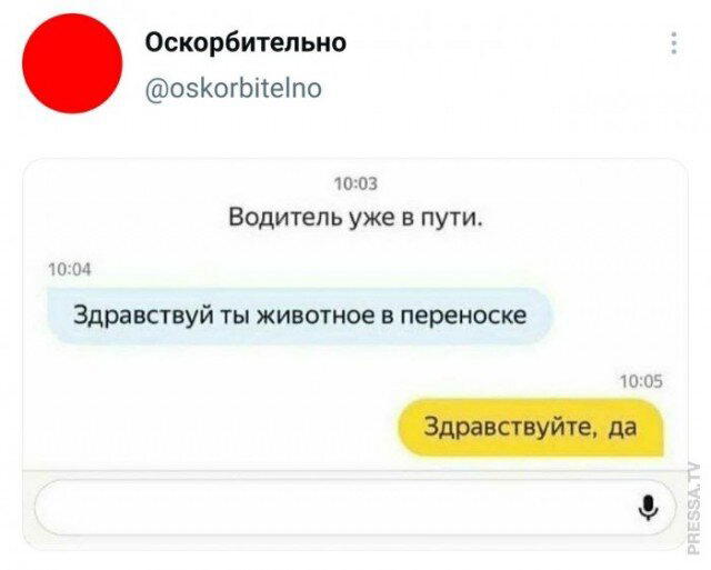 Ди парапа Ди папа-папа дичка