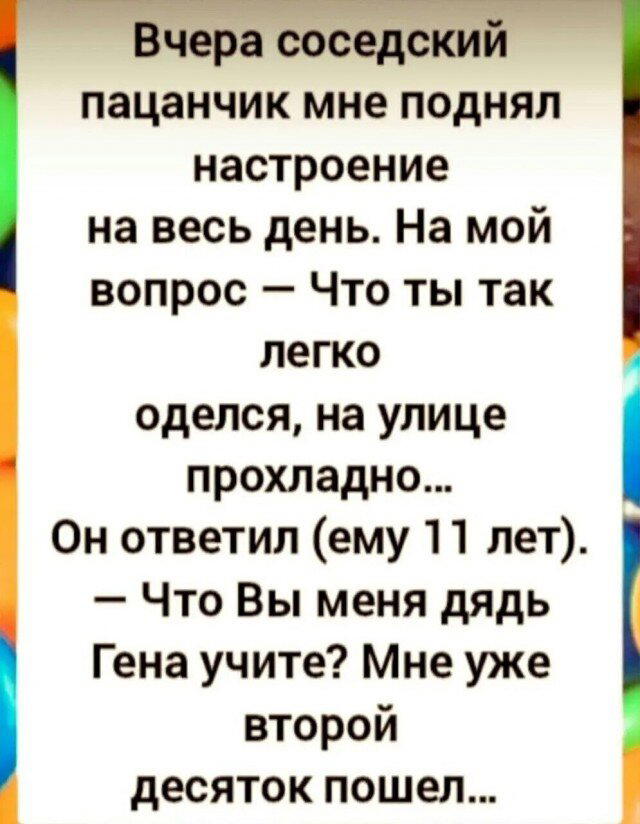 Ди парапа Ди папа-папа дичка