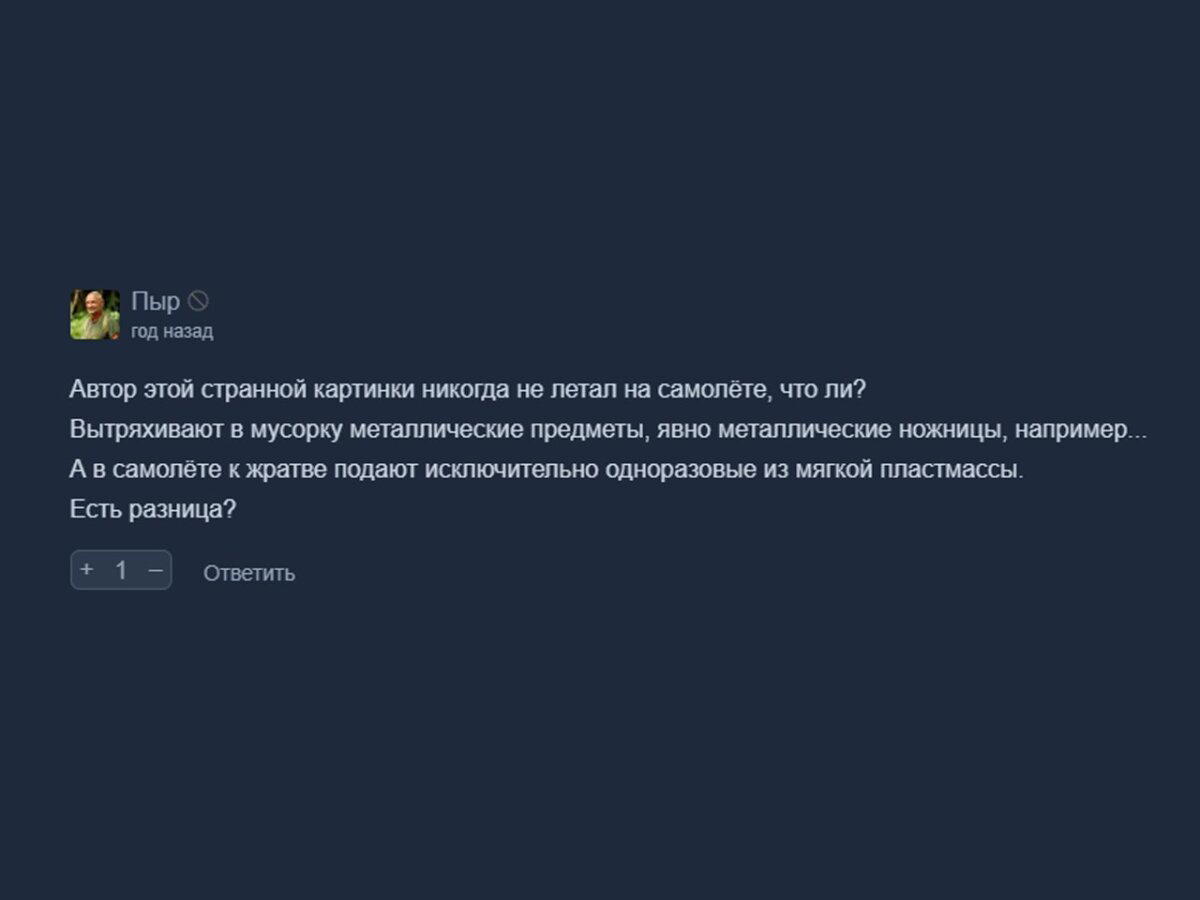 Комментарий