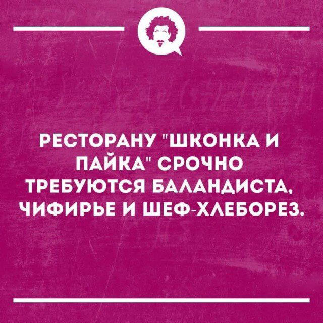 Дички субботы нам же не до работы