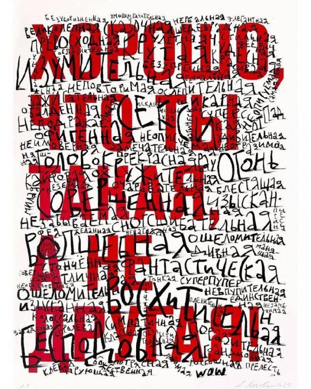 Дички субботы нам же не до работы