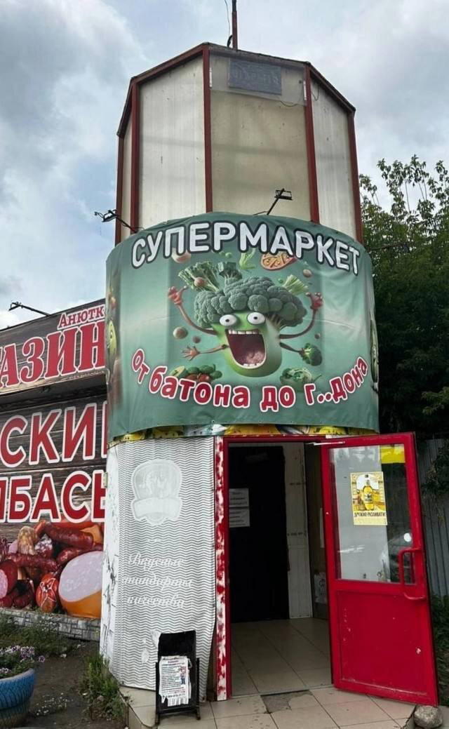 Дички субботы нам же не до работы