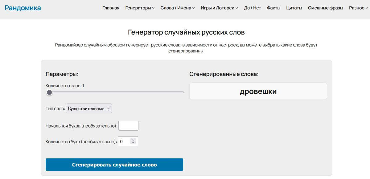 слово на неделю 02.03-08.03