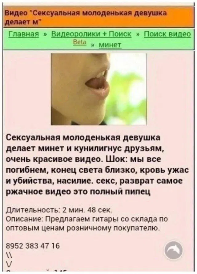 Динь дичка