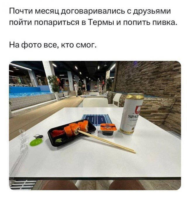 Утров понедельника вам с дичкой