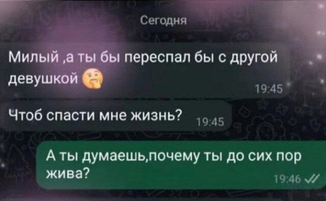 Утров понедельника вам с дичкой