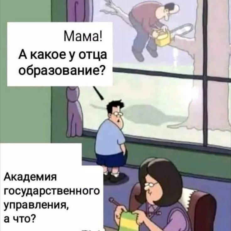 Утров понедельника вам с дичкой