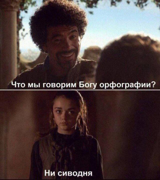 Утров понедельника вам с дичкой