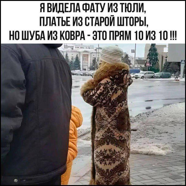 Утров понедельника вам с дичкой