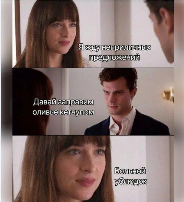 Утров понедельника вам с дичкой