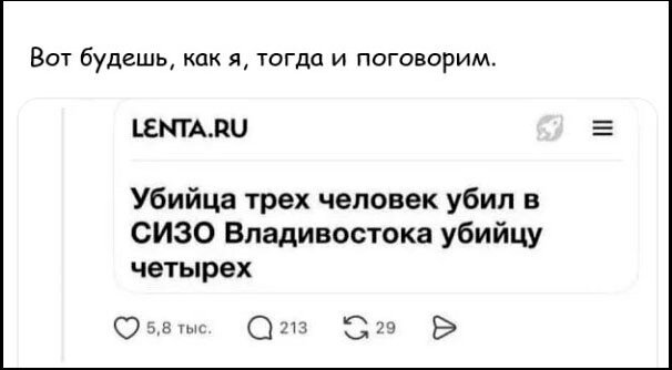 Утров понедельника вам с дичкой